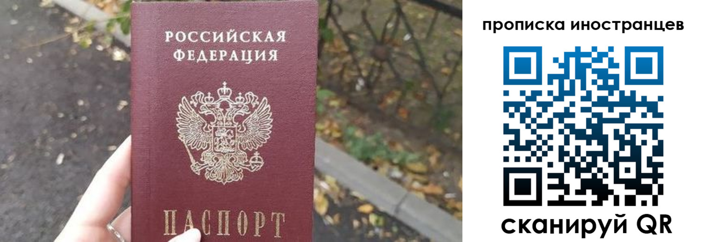прописка паспорт в Можайске