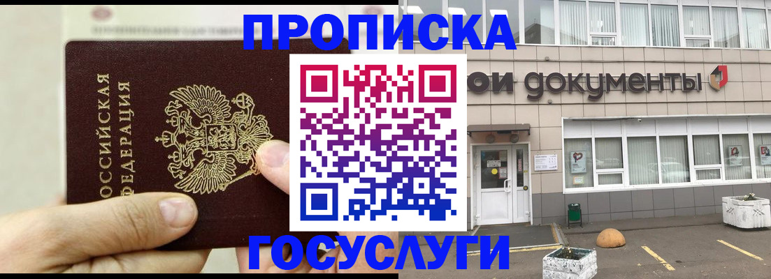 пропишу в квартире в Можайске